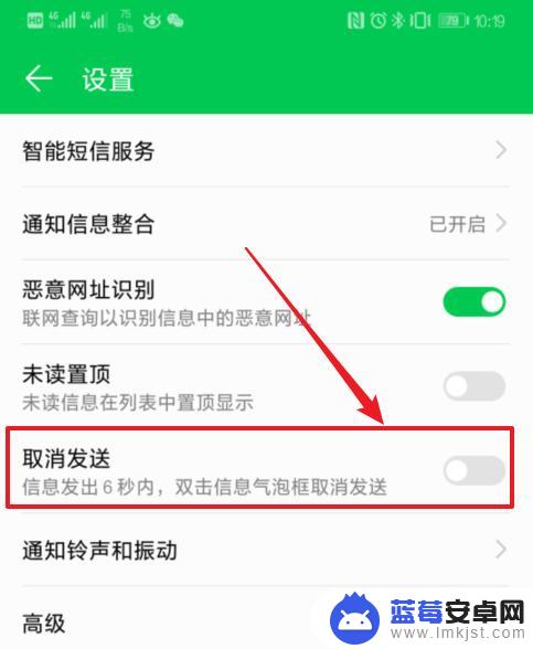 华为手机消息怎么撤回 怎样取消华为/荣耀手机已撤回的短信