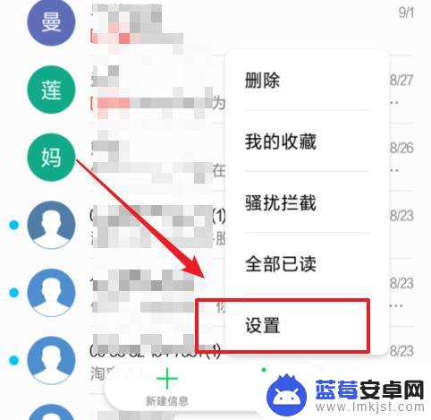 华为手机消息怎么撤回 怎样取消华为/荣耀手机已撤回的短信