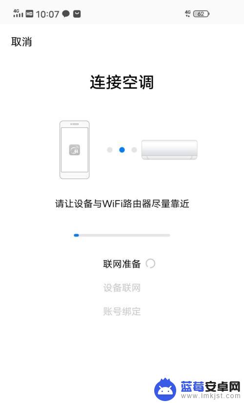 美的美居手机遥控空调怎么连接 美的空调手机控制步骤