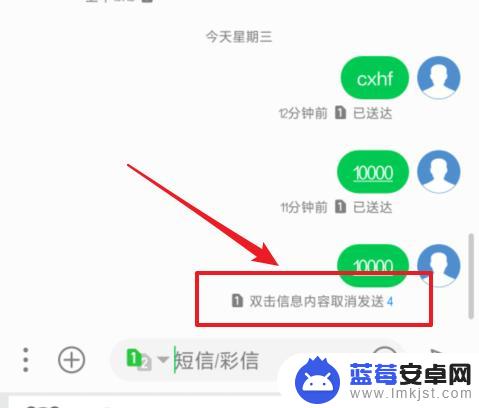华为手机消息怎么撤回 怎样取消华为/荣耀手机已撤回的短信