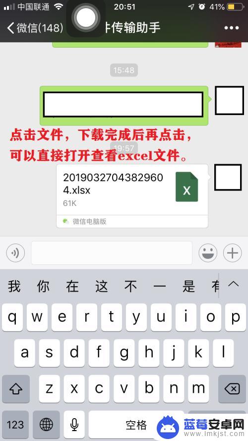 苹果手机xls怎么打开 如何用iPhone或iPad打开Excel电子表格