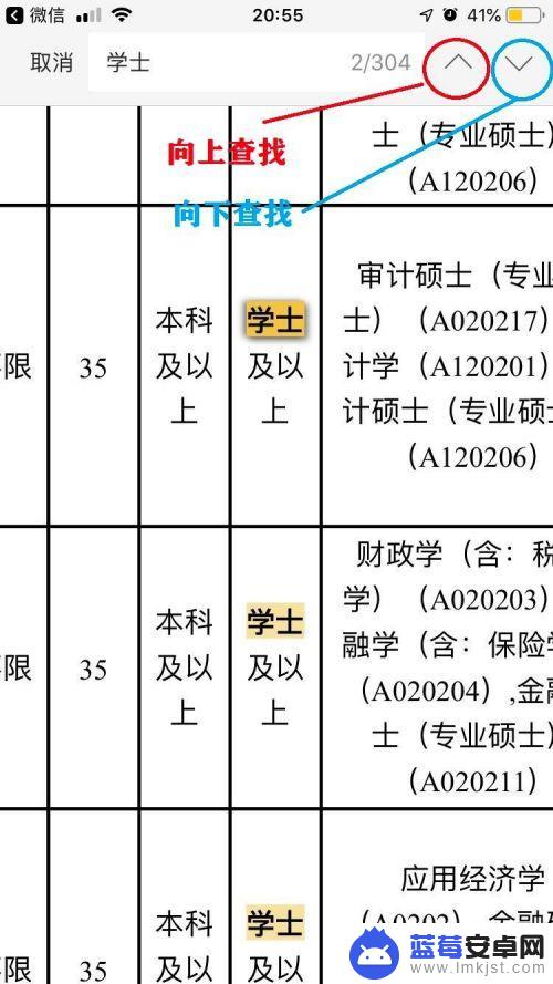 苹果手机xls怎么打开 如何用iPhone或iPad打开Excel电子表格