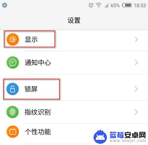 手机设置熄灭屏幕时间 手机屏幕灭屏时间设置教程