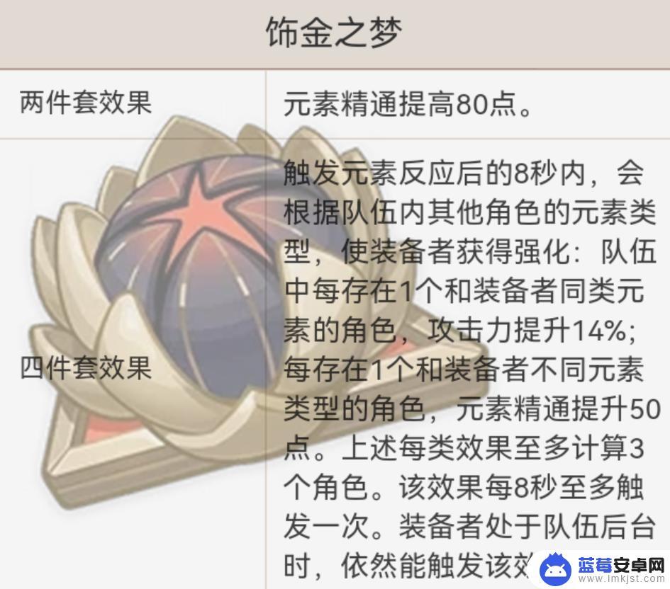 原神绮良良是什么 原神绮良良攻略心得