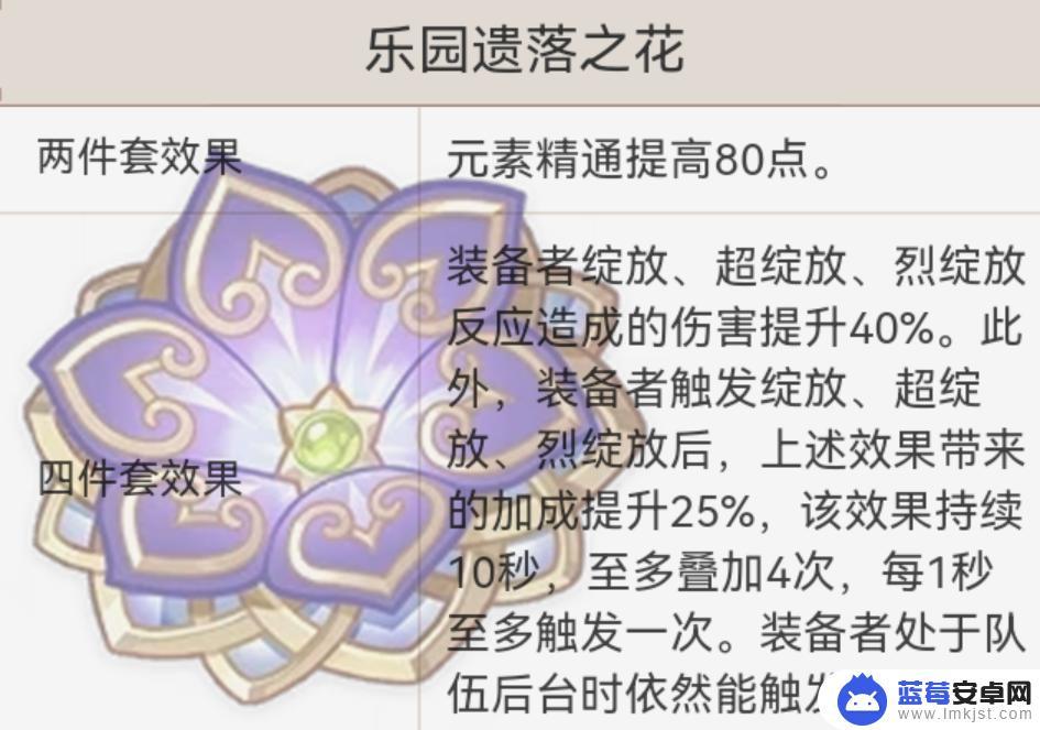 原神绮良良是什么 原神绮良良攻略心得