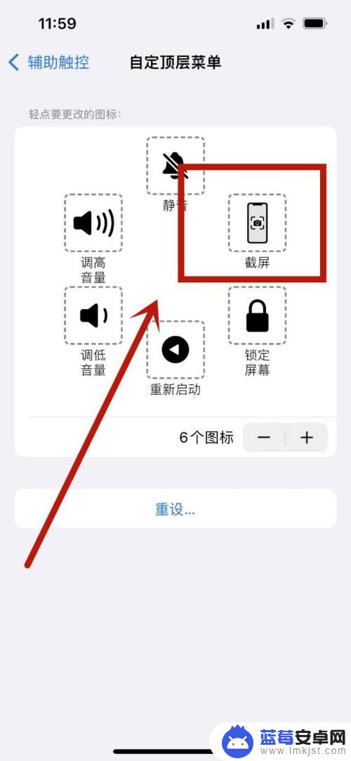 苹果手机怎么截图13铺路 苹果13截屏功能在哪里