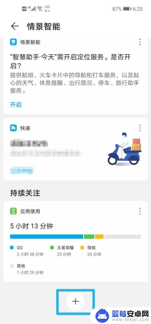 华为手机怎么召唤小兵 华为小艺如何召唤小冰助手