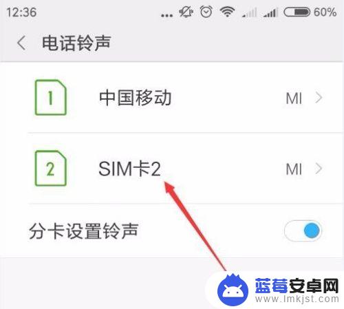 两张手机卡设置铃声怎么设 两张手机卡如何设置不同铃声步骤