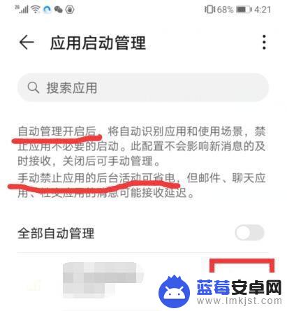 手机步数不动怎么回事 手机计步器突然失效的原因