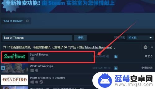 steam海盗之海怎么登陆 盗贼之海Steam版怎么登录