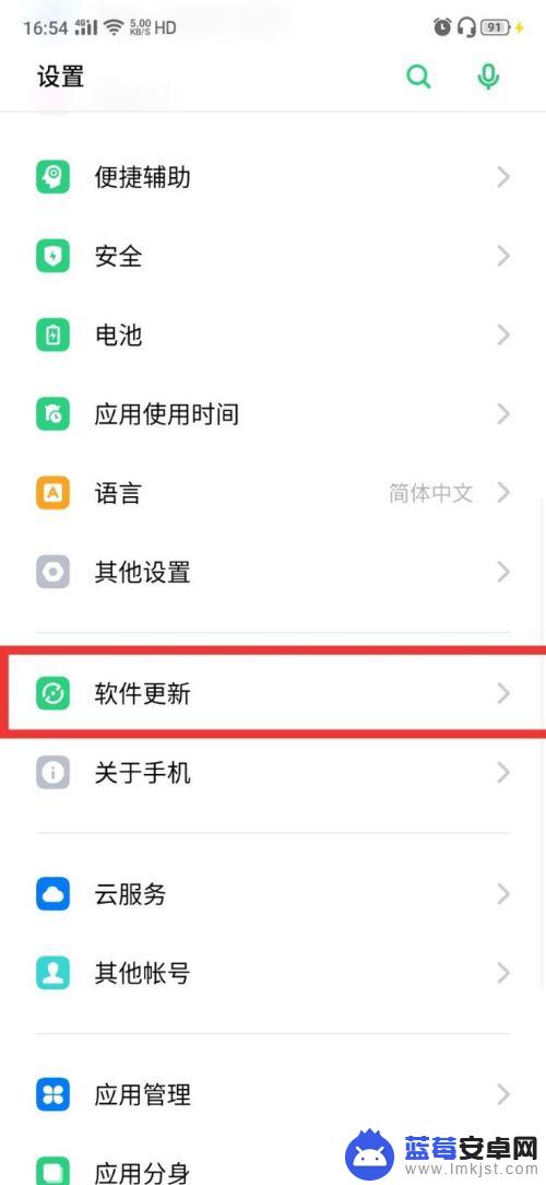 手机系统怎么报名尝鲜 如何在OPPO手机上报名尝鲜Color OS7