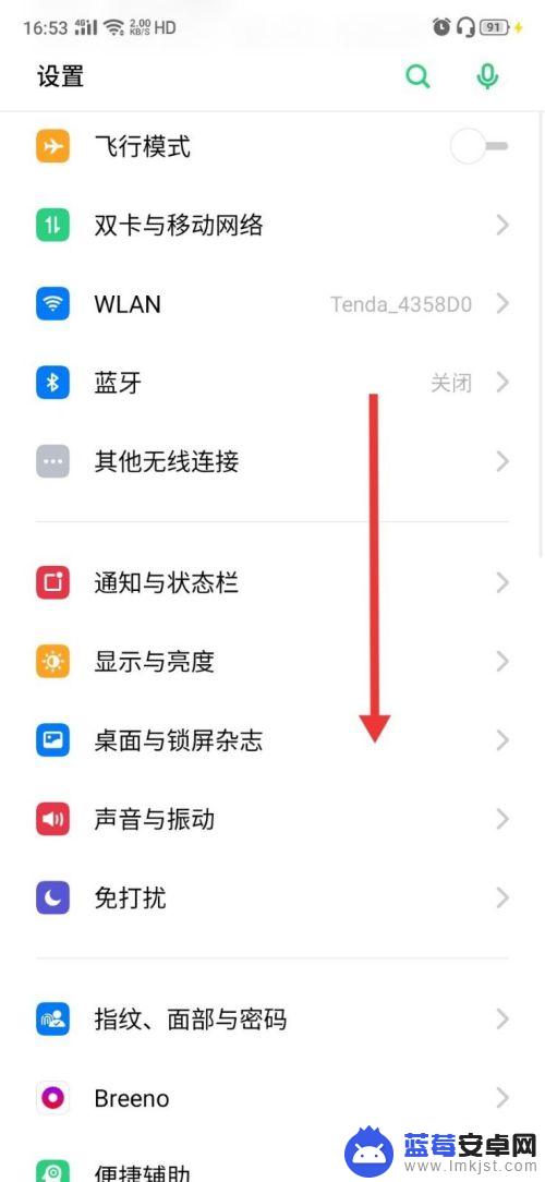 手机系统怎么报名尝鲜 如何在OPPO手机上报名尝鲜Color OS7