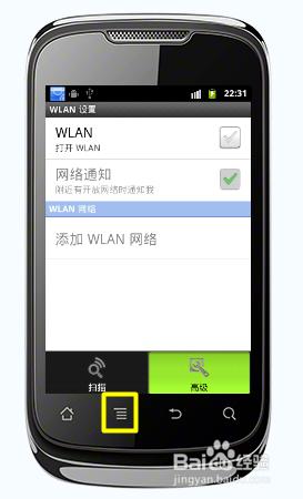 手机点wifi图标过几秒就关 手机WLAN打开后自动关闭怎么办