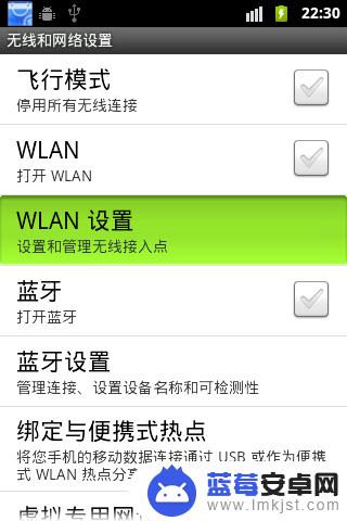 手机点wifi图标过几秒就关 手机WLAN打开后自动关闭怎么办