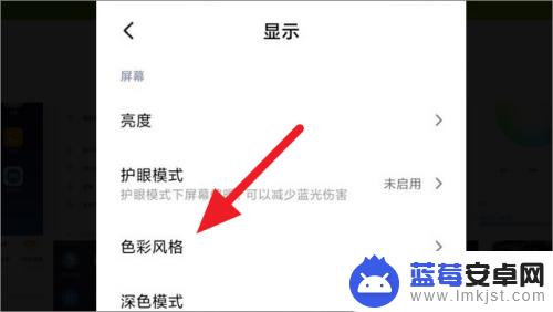 红米手机色彩失真怎么调回来 小米手机屏幕显示不正常怎么处理