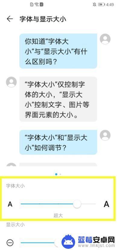 v40怎么设置手机字体 荣耀v40字体调整步骤