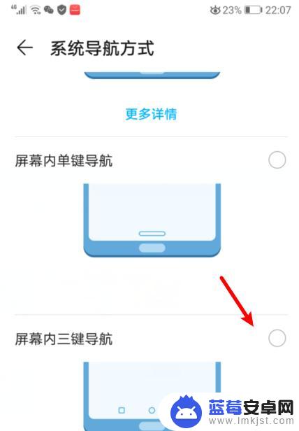 华为手机如何调出来底部三个键 华为手机底部的三个键是什么用途