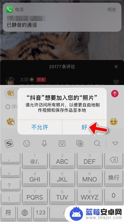 抖音gif表情怎么保存到手机相册? 抖音表情包保存到手机的具体操作