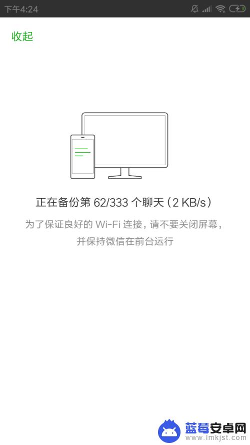 怎么把手机微信备份到电脑 如何将手机上的微信聊天记录备份到电脑