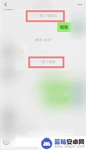 手机微信拍了拍是啥意思 微信拍了拍是什么意思