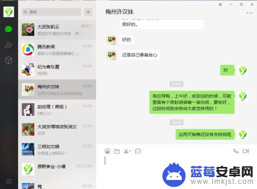 怎么把手机微信备份到电脑 如何将手机上的微信聊天记录备份到电脑