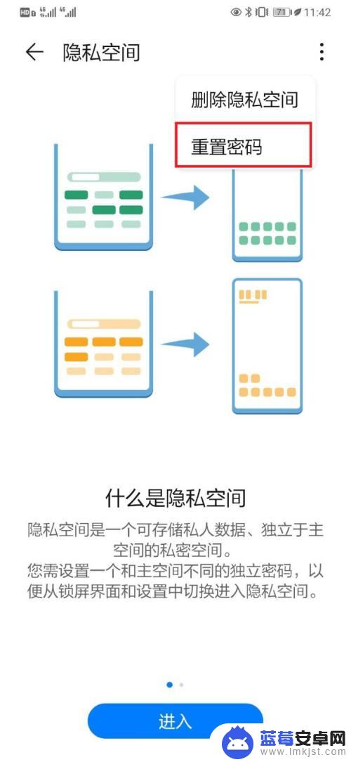 手机第二空间密码忘记了怎么办 华为第二个系统密码忘了怎么解决