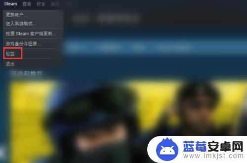 steam声音 Steam如何调整音乐的音量设置