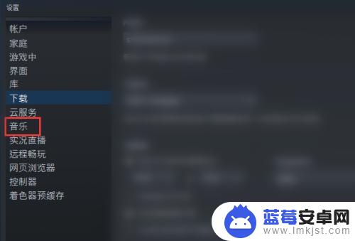 steam声音 Steam如何调整音乐的音量设置