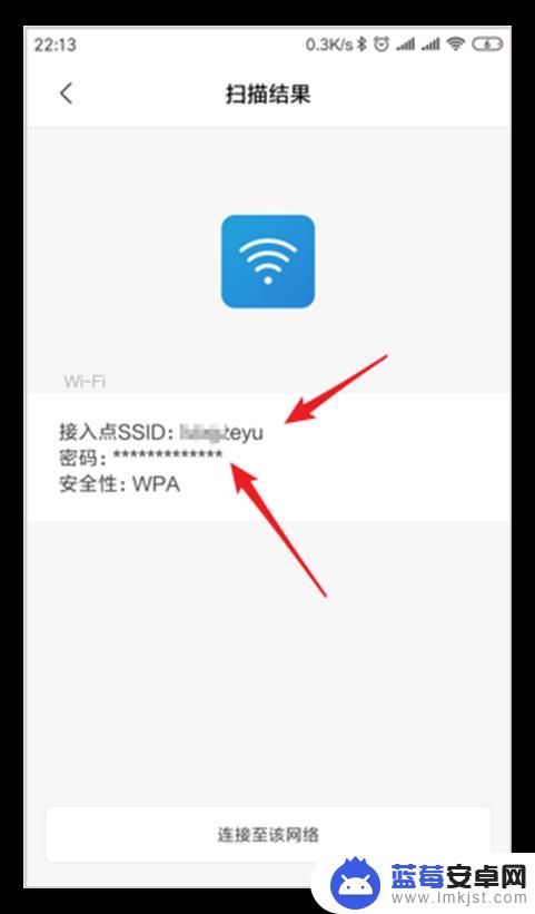 小米手机怎么看无线网密码 小米手机如何查看已连接WiFi密码