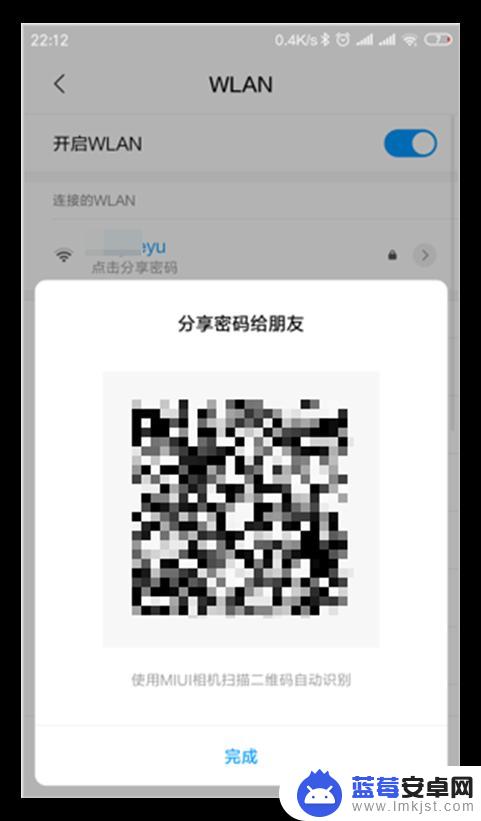 小米手机怎么看无线网密码 小米手机如何查看已连接WiFi密码