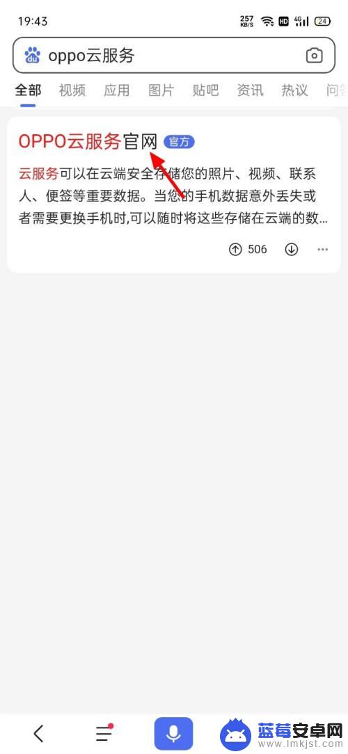 怎么用oppo手机定位另一个手机 oppo手机如何实现定位另一个手机的位置