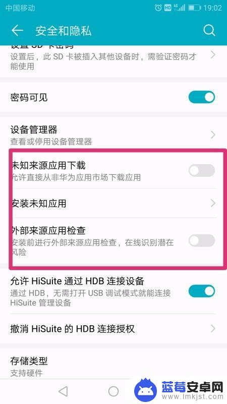 华为手机不让安装的应用怎么安装 华为手机禁止安装应用程序的设置方法