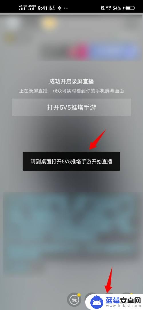 手机如何开抖音直播 抖音直播怎么显示手机屏幕