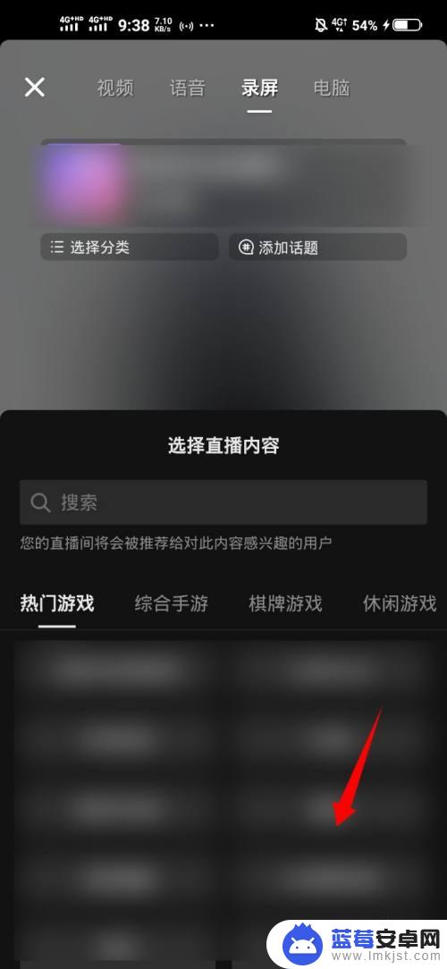 手机如何开抖音直播 抖音直播怎么显示手机屏幕