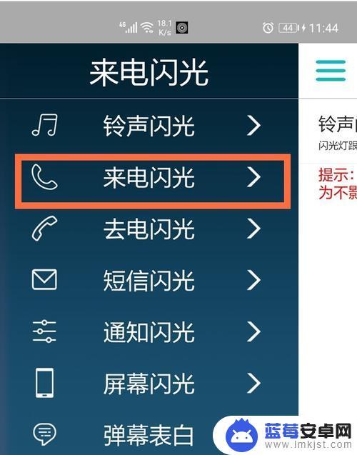 华为p40手机来电闪光灯怎么设置 来电闪光在p40pro哪里设置