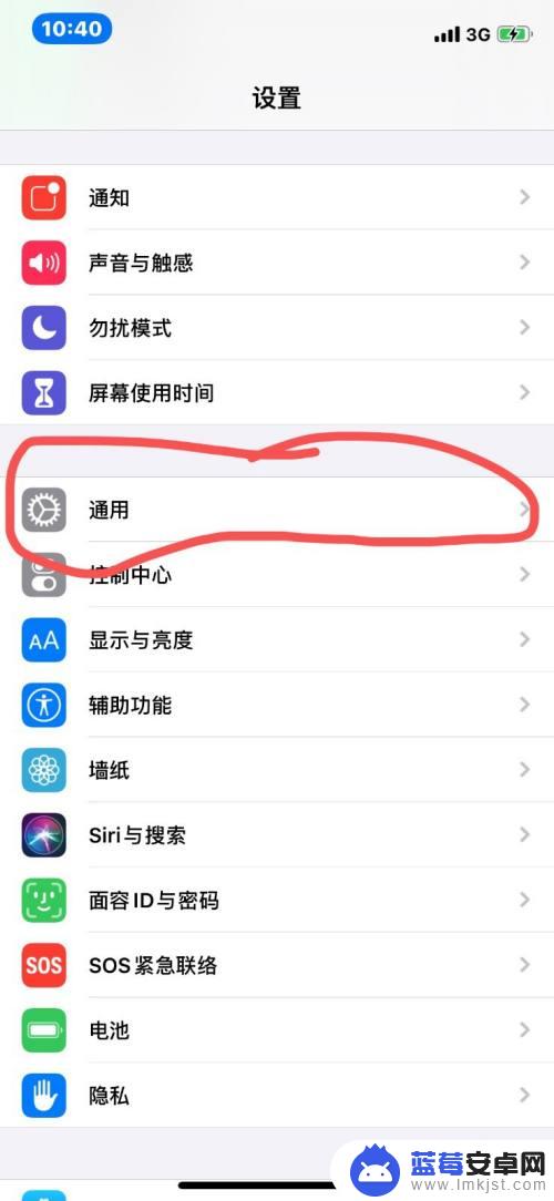 iphone发语音全是杂音 苹果手机发语音时出现杂音怎么解决