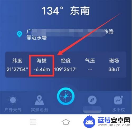 手机怎么查海拔高度? 如何在手机上查看自己当前位置的海拔