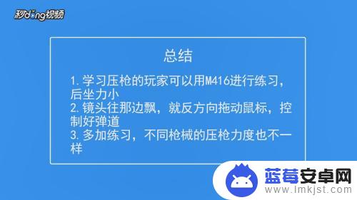 手机吃鸡压枪技巧 手机吃鸡压枪技巧