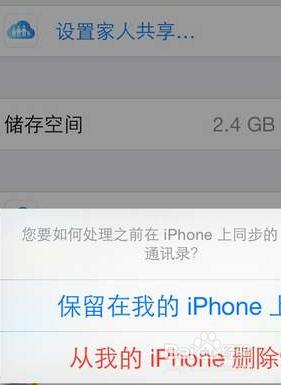 iphone清除手机通讯录 苹果手机通讯录怎么一键删除全部联系人