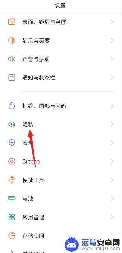 realme手机隐私相册在哪里 realme隐藏相册如何打开