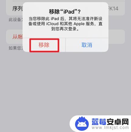 ipad和苹果手机怎么取消同步 怎样取消苹果手机和iPad的同步