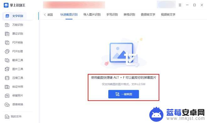 手机微信快速截图识字的办法 截图文字识别工具操作指南