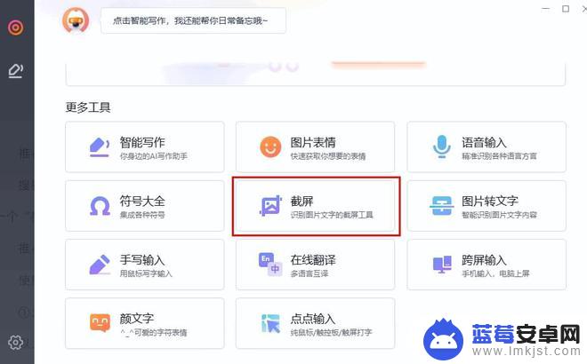 手机微信快速截图识字的办法 截图文字识别工具操作指南