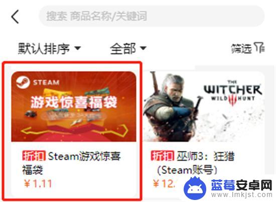 steam盲盒购买 如何购买Steam游戏福袋