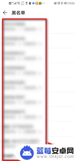 手机短信黑名单从哪找 华为手机如何屏蔽短信发送者