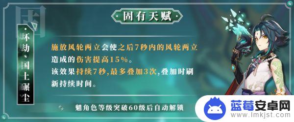 原神魈天赋等级推荐 原神魈天赋加点顺序推荐