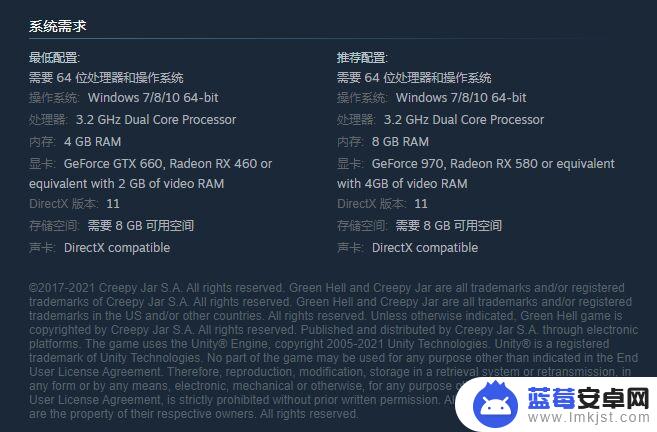 绿色地狱steam多大内存 绿色地狱多少GB