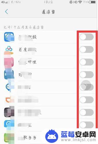 vivo悬浮窗权限打开后怎么用 vivo手机悬浮窗设置教程