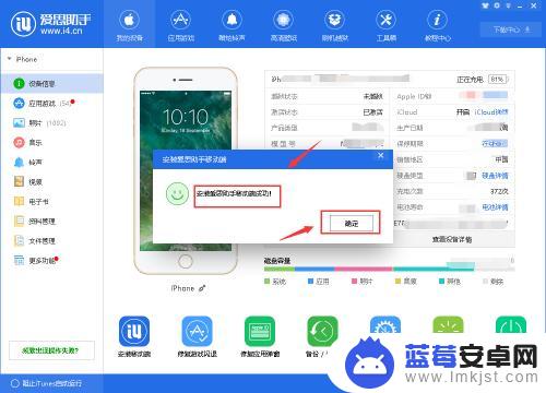 如何安装苹果手机助手 如何在iPhone上下载助手应用