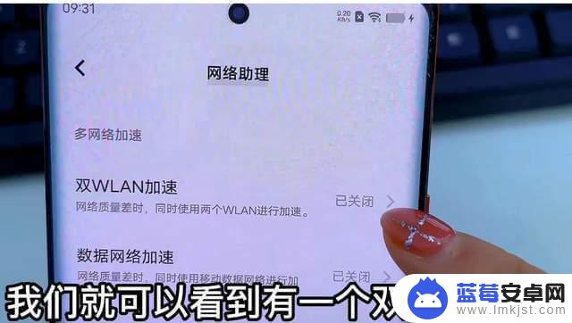 手机上如何设置多个网络 如何实现手机同时连接两个WIFI